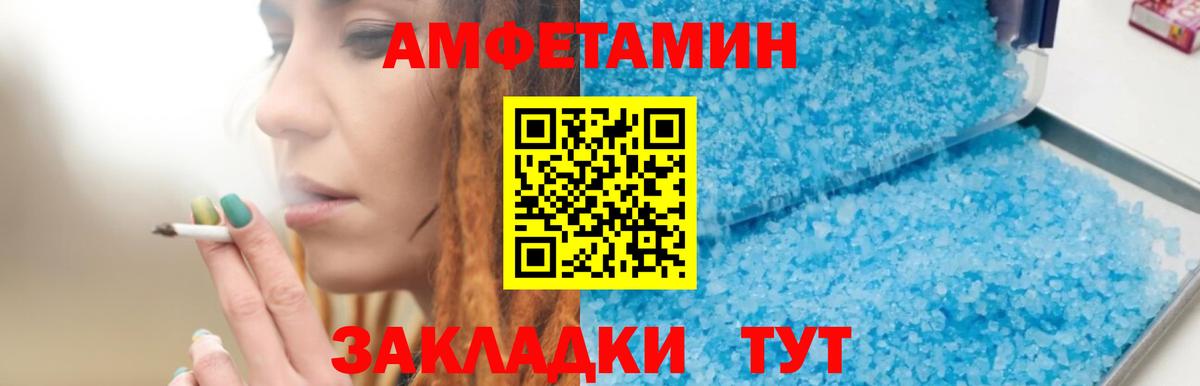 Амфетамин  Вход с VPN  Чернушка  Амфетамин Розовый 