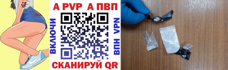 Альфа ПВП Crystall Чернушка