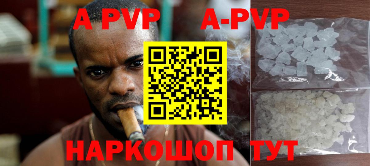 Alpha-PVP мука Чернушка