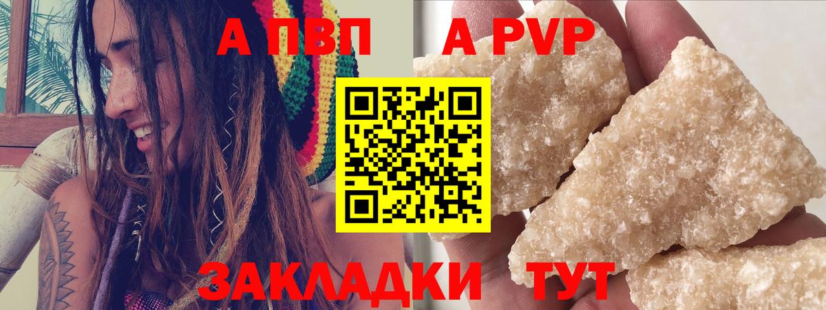 Alpha-PVP VHQ  Alpha PVP мука  Вход с VPN  А ПВП VHQ  Чернушка 