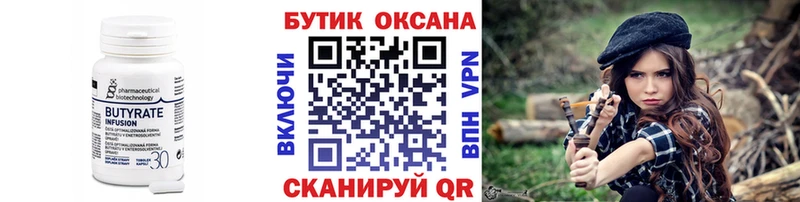 БУТИРАТ BDO 33%  Чернушка 
