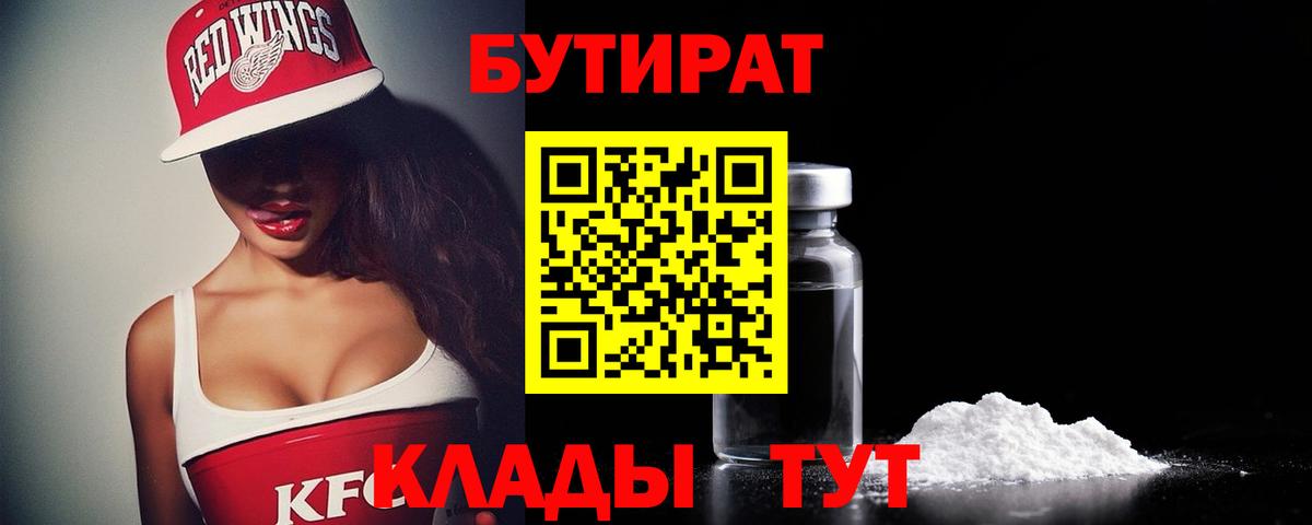 БУТИРАТ оксана Чернушка