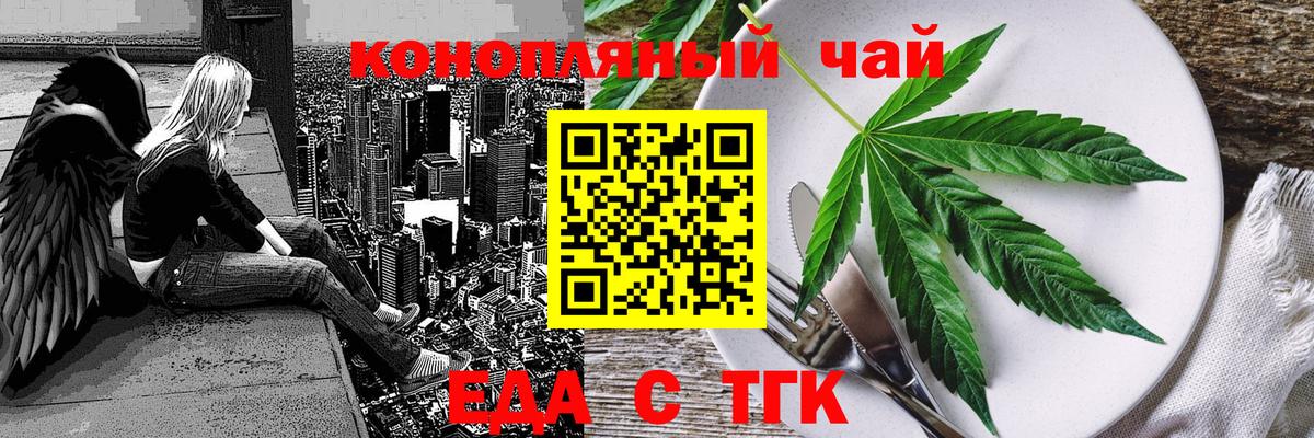 Печенье с ТГК марихуана  Вход с VPN  Чернушка 