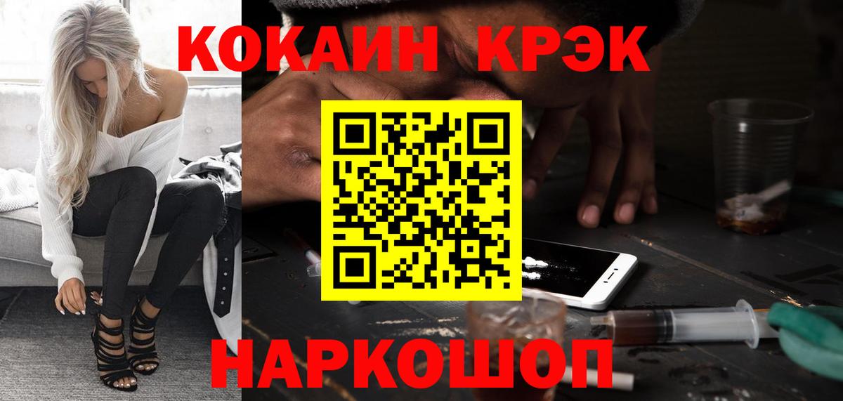 цены наркотик  Вход с VPN  Чернушка  COCAIN Fish Scale  Кокаин Fish Scale 