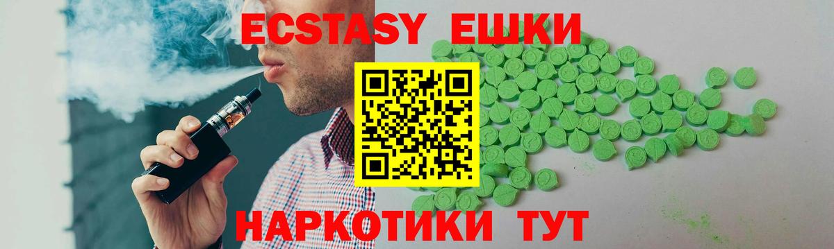 Чернушка  Ecstasy  Вход с VPN  Ecstasy 300 mg 