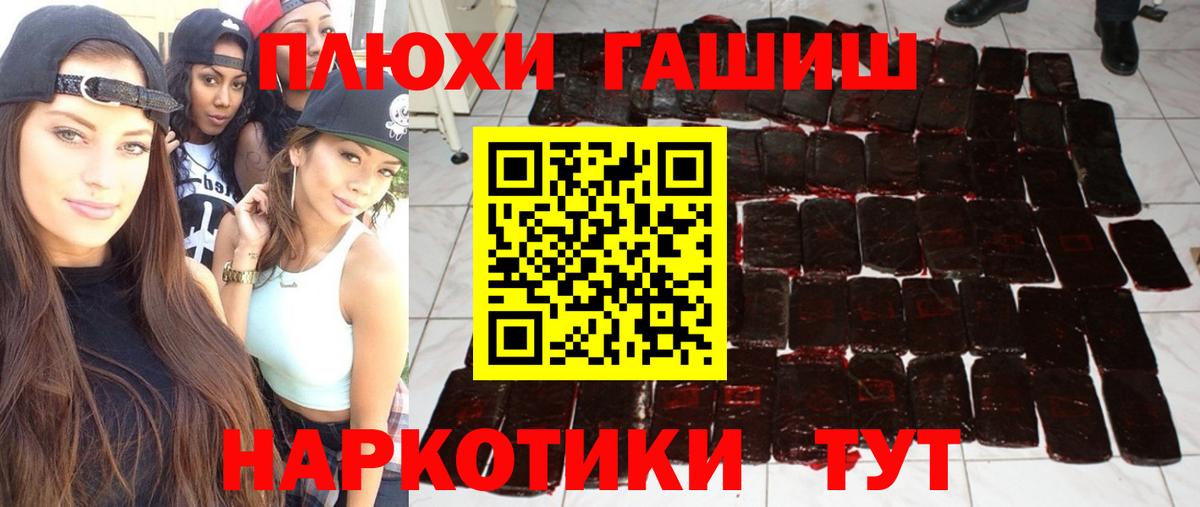 ГАШИШ 40% ТГК Чернушка