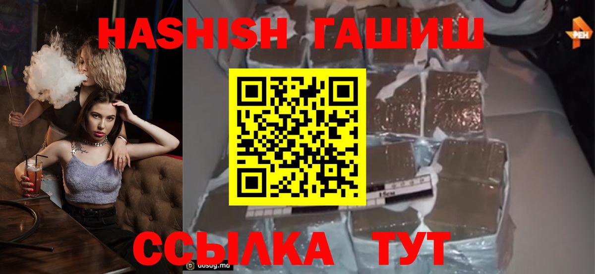 ГАШИШ Изолятор  купить   Вход с VPN  Чернушка  ГАШИШ гашик 