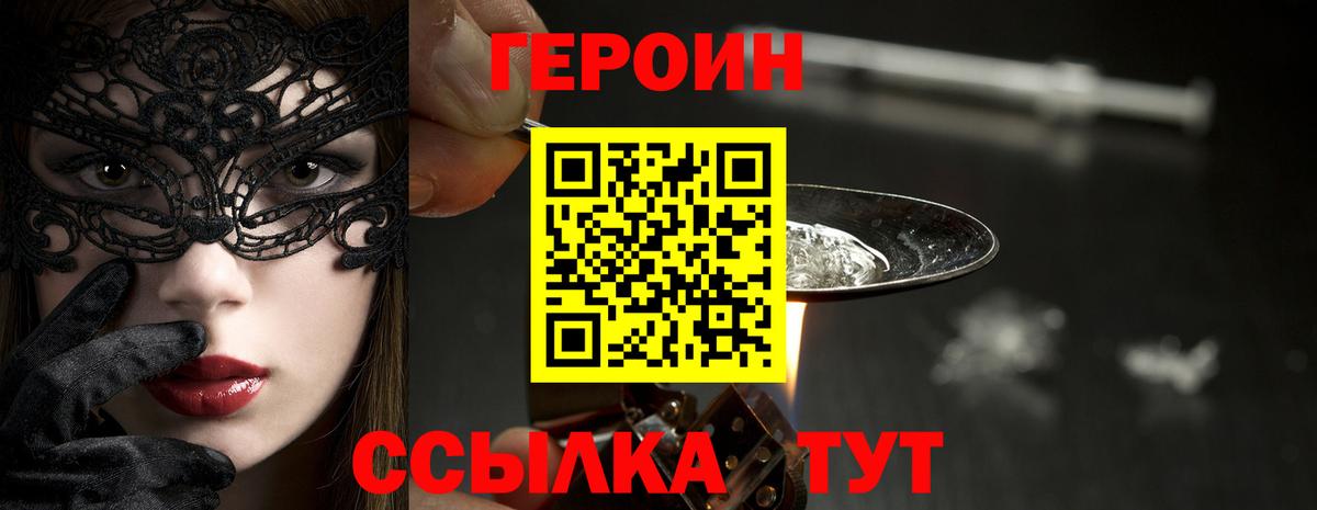 ГЕРОИН гречка Чернушка