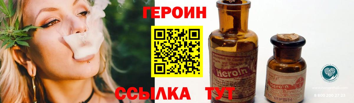 Чернушка  ГЕРОИН герыч  Вход с VPN 