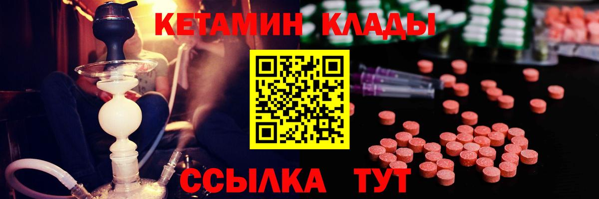 Кетамин ketamine  Кетамин ketamine  Вход с VPN  Чернушка 