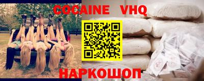 мефедрон VHQ Рязань