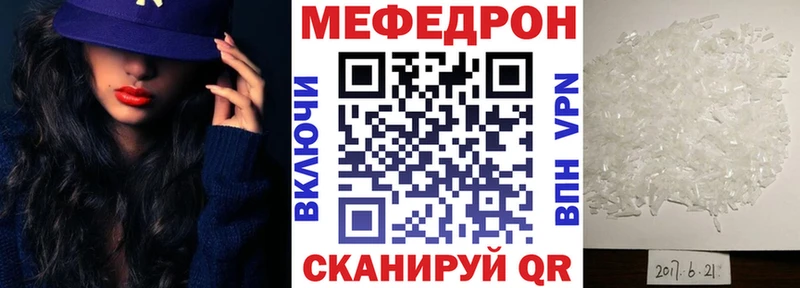 МЕФ 4 MMC мориарти наркотические препараты Чернушка
