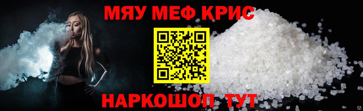 Чернушка  купить  цена  Вход с VPN  Мефедрон  МЯУ-МЯУ  Мефедрон мяу мяу  Меф мука 