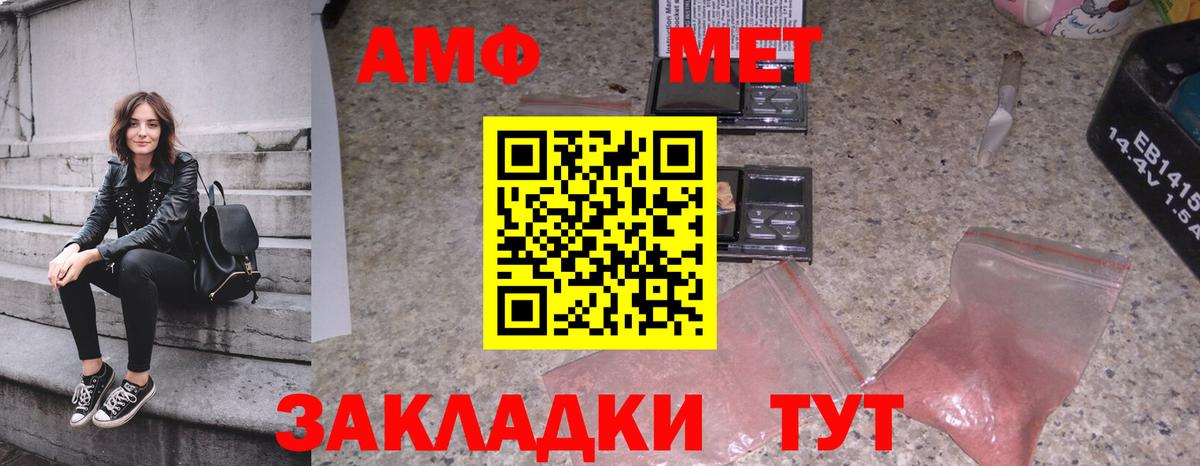 МЕТАМФЕТАМИН винт  Вход с VPN  Чернушка 