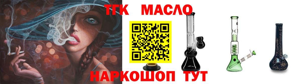 Дистиллят ТГК жижа  Вход с VPN    ссылка  Чернушка 